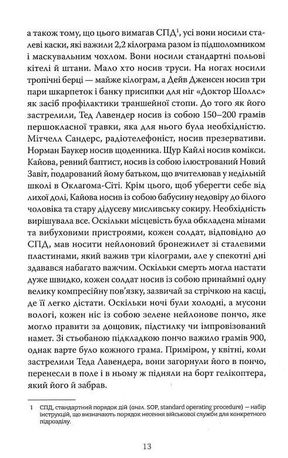 Те, що вони несли — Тім ОʼБраєн, фото 9
