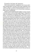 Те, що вони несли. Зображення №7