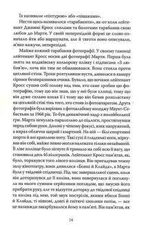 Те, що вони несли. Зображення №7