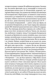 Те, що вони несли. Зображення №9