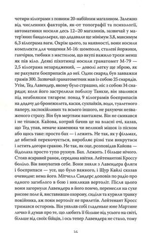 Те, що вони несли — Тім ОʼБраєн, фото 12