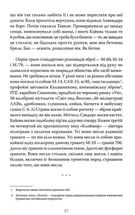 Те, що вони несли. Зображення №10