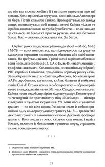Те, що вони несли. Зображення №10