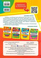 Англійська мова без репетитора. Читання та аудіювання. 5-6 клас. Зображення №2