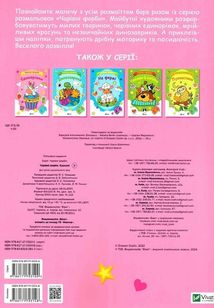 Чарівні фарби. Красуні. Зображення №2