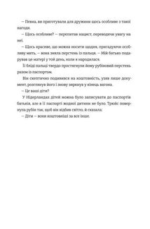Останній потяг до Лондона. Image №7