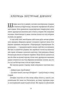 Останній потяг до Лондона. Image №8