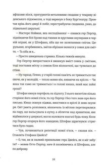 Останній потяг до Лондона. Image №9