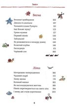 Тільда Яблучне Зернятко. Чудові історії із Шипшинового провулка. Книга 1. Image №4