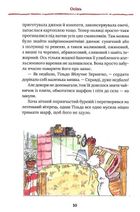Тільда Яблучне Зернятко. Чудові історії із Шипшинового провулка. Книга 1. Image №8