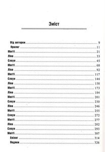 Три жінки. Image №3