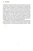 Три жінки. Image №4