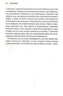 Три жінки. Image №4