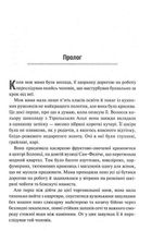 Три жінки. Image №5