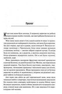 Три жінки. Image №5