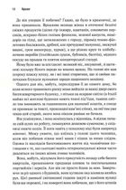 Три жінки. Image №6