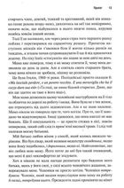 Три жінки. Image №7