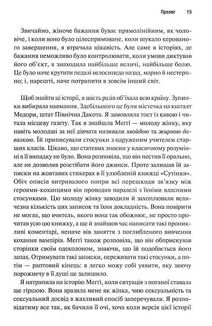 Три жінки. Image №9