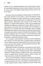 Три жінки. Image №10