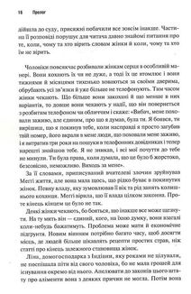 Три жінки. Image №10