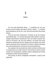 Переможці. Image №3