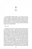 Переможці. Зображення №4