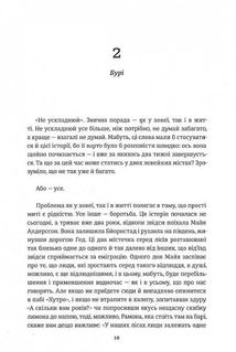 Переможці. Зображення №4