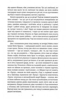 Переможці. Image №5