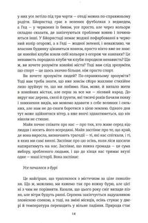 Переможці. Image №8