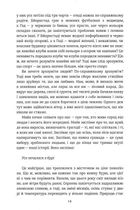 Переможці. Зображення №8