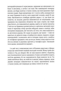 Переможці. Зображення №9