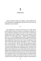 Переможці. Зображення №10