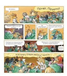 Кроляча родина. Зірковий час. Image №2