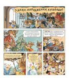 Кроляча родина. Зірковий час. Image №3