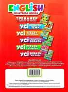 English. Початкова школа. Усі вправи Present Simple. Зображення №2
