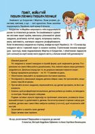 НУШ. Літо майбутніх першокласників. Подорожуємо Україною. Image №3