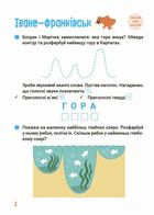 НУШ. Літо майбутніх першокласників. Подорожуємо Україною. Image №4