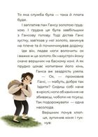 Чаросвіт. Казковий світ Європи та Азії. Книга 2. Image №6