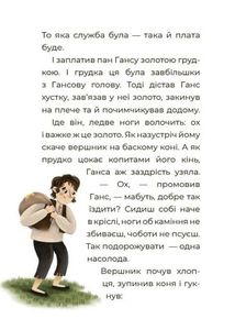 Чаросвіт. Казковий світ Європи та Азії. Книга 2. Image №6
