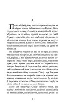 Чорна рада. Хроніка 1663 року. Image №2