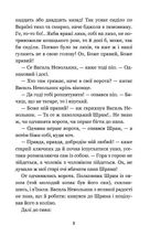 Чорна рада. Хроніка 1663 року. Image №4