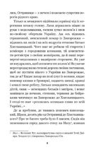 Чорна рада. Хроніка 1663 року. Image №8