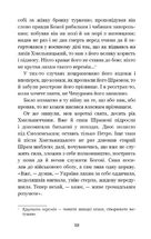 Чорна рада. Хроніка 1663 року. Image №9