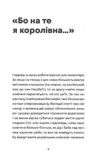 Як рубали вишневий сад, або довга дорога з Бад-Емса. Зображення №2
