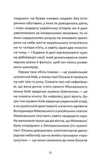 Як рубали вишневий сад, або довга дорога з Бад-Емса. Зображення №4