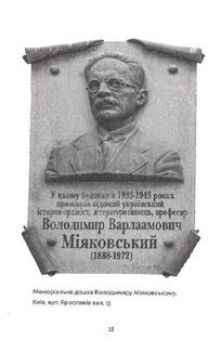 Як рубали вишневий сад, або довга дорога з Бад-Емса. Зображення №5