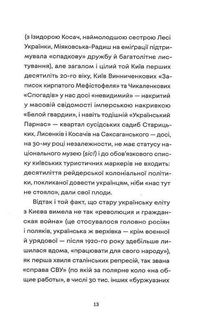 Як рубали вишневий сад, або довга дорога з Бад-Емса. Зображення №6
