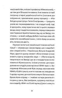 Як рубали вишневий сад, або довга дорога з Бад-Емса. Зображення №7