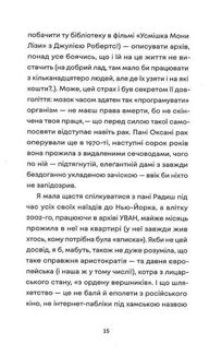 Як рубали вишневий сад, або довга дорога з Бад-Емса. Зображення №8