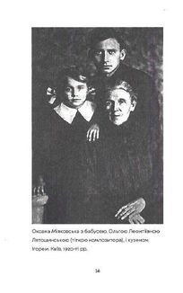 Як рубали вишневий сад, або довга дорога з Бад-Емса. Зображення №9